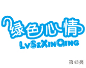 商標展示